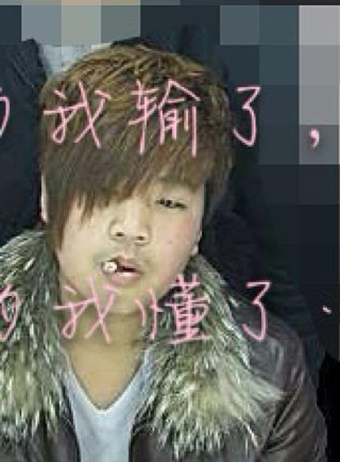 杀马特徐少